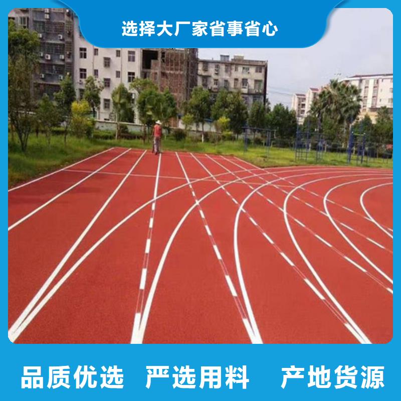 透气型跑道批发真正让利给买家