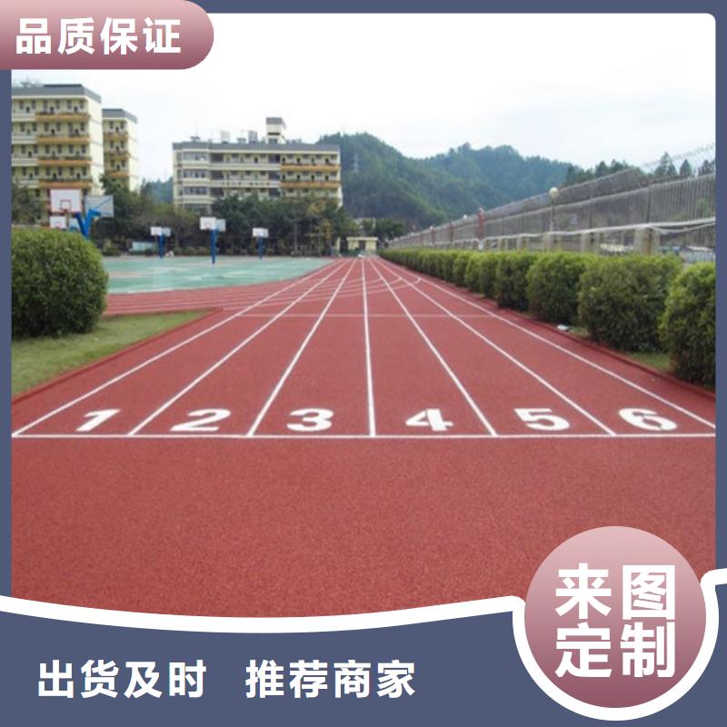 自结纹跑道报价不断创新