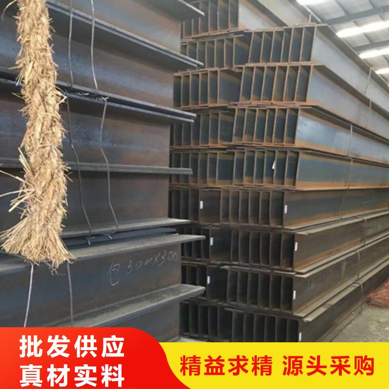 ​H型钢Q355BQ355C无缝钢管诚信为本现货快速采购