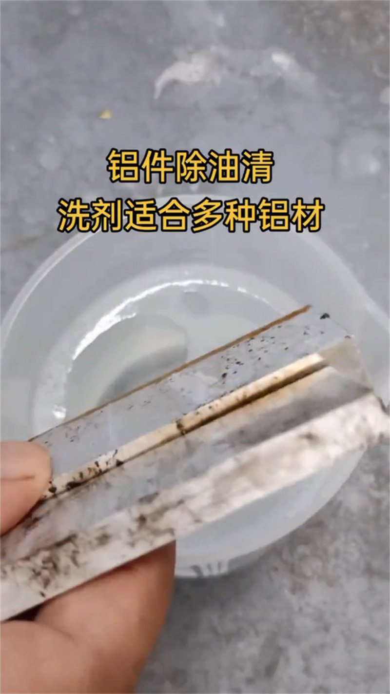 除锈除油清洗剂量大优先发货