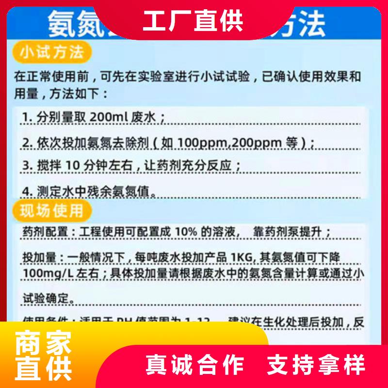 【氨氮去除剂活性炭客户好评】附近供应商