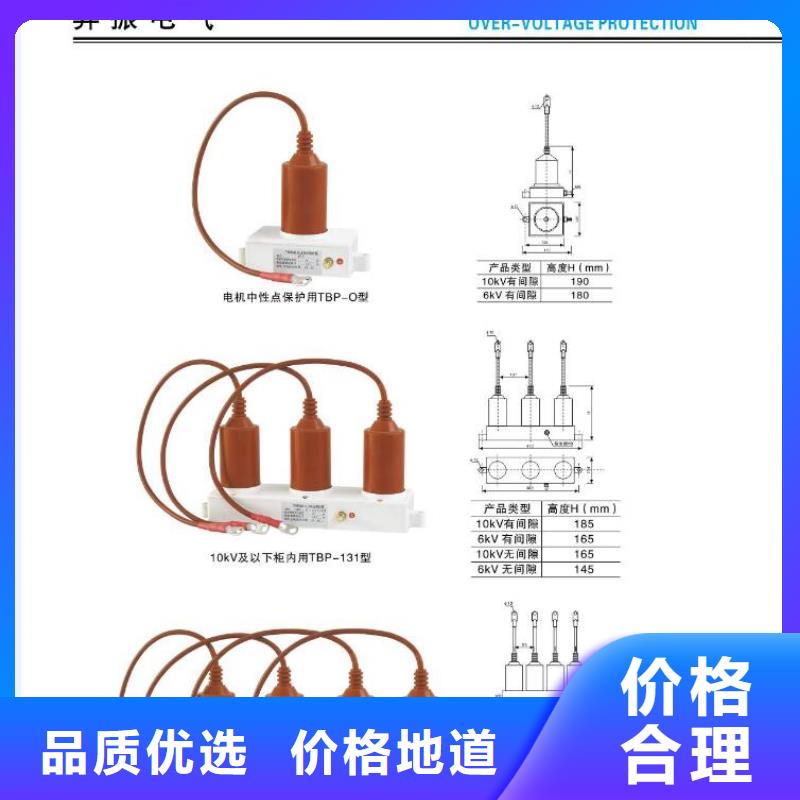 高压隔离开关【三相组合式避雷器】长期供应同城供应商