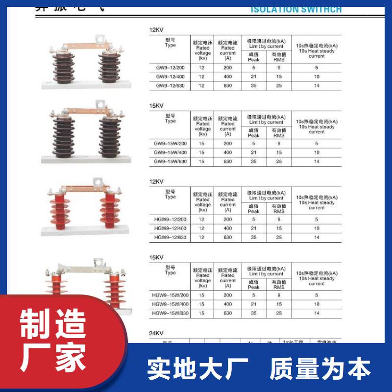 高压隔离开关_户外高压断路器质量优选同城厂家