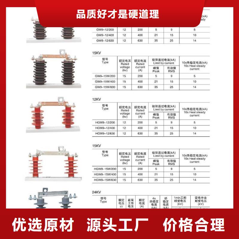 高压隔离开关三相组合式避雷器快速物流发货同城生产商