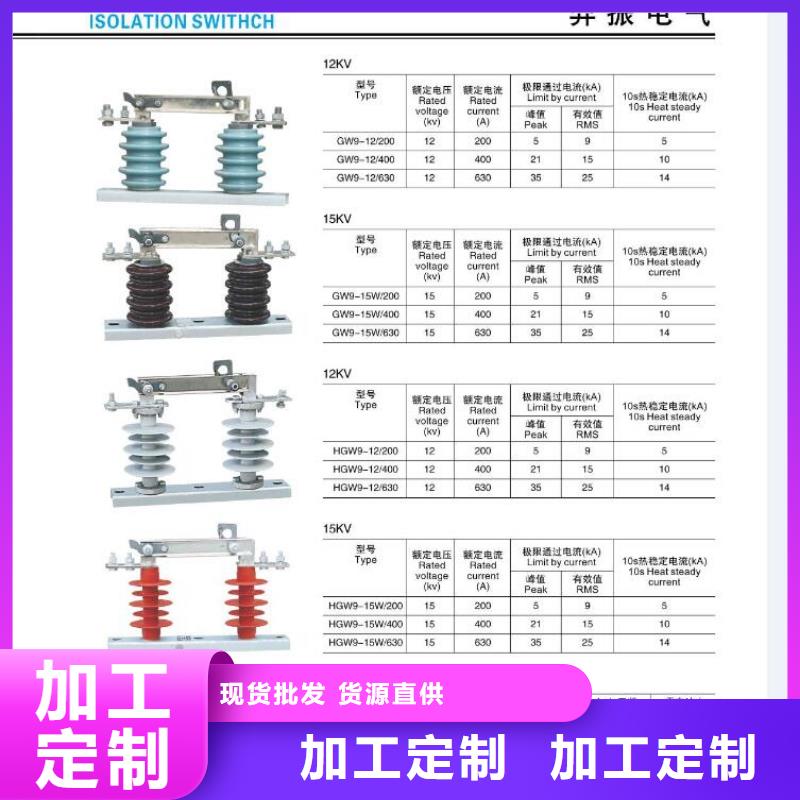 高压隔离开关【真空断路器】的图文介绍大库存无缺货危机