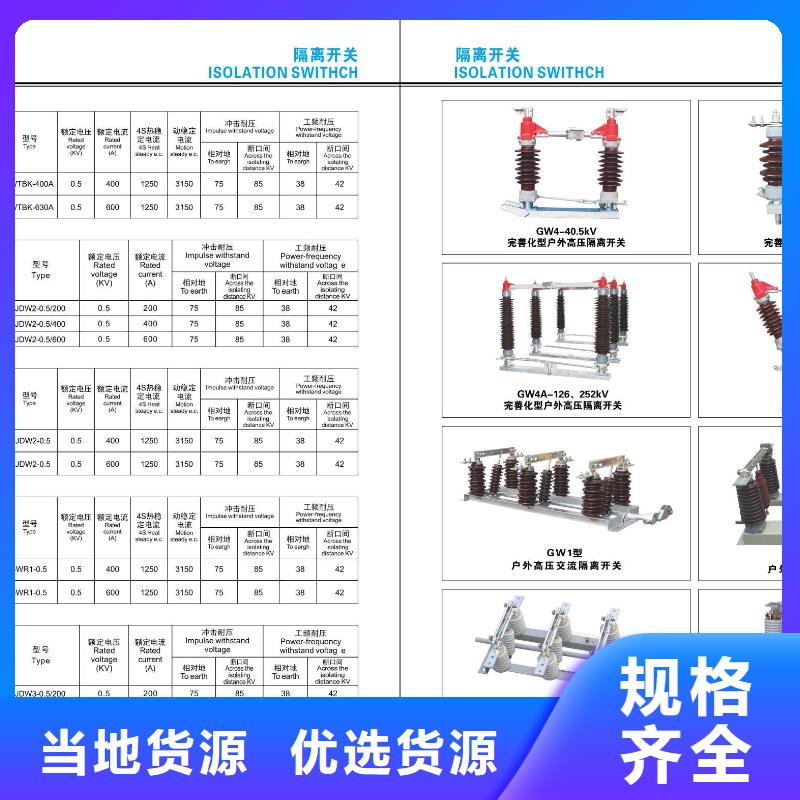 高压隔离开关_隔离开关厂家现货充裕用心做好细节