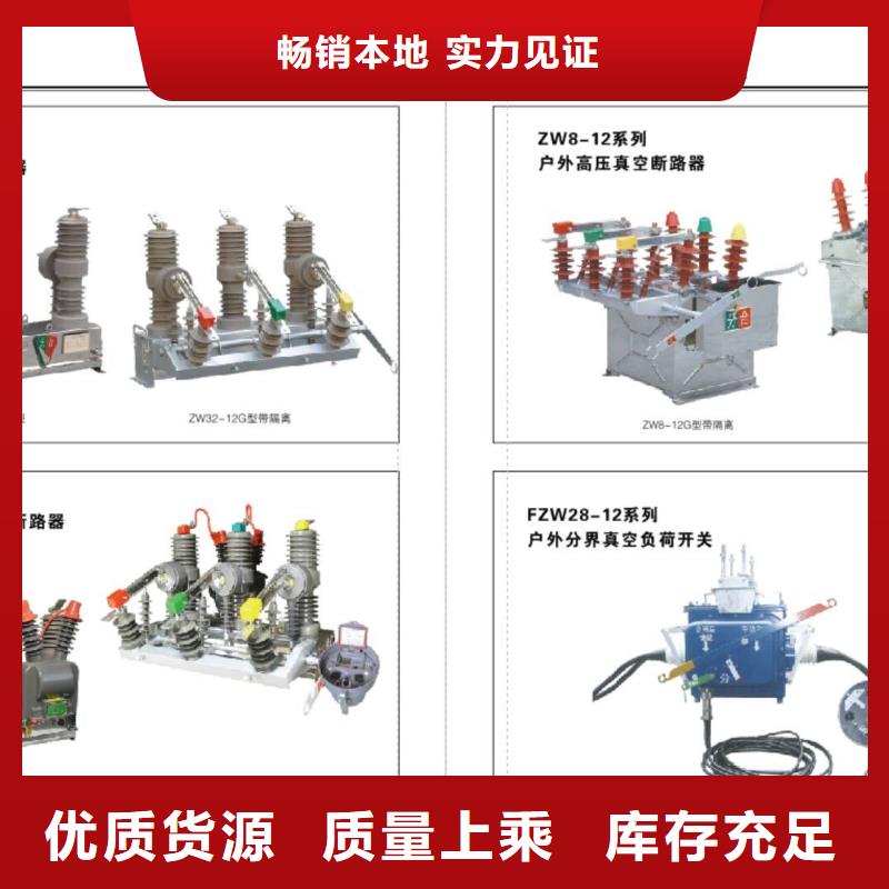 【高压隔离开关】塑壳断路器按需定做同城品牌