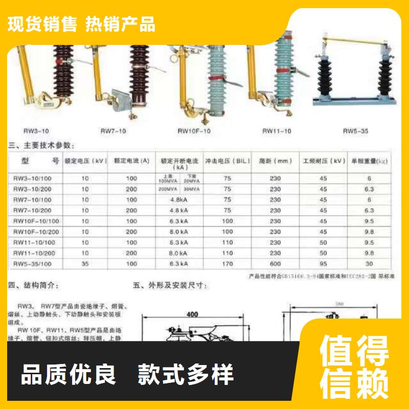 【高压隔离开关】跌落式熔断器厂家厂家大量现货甄选好物