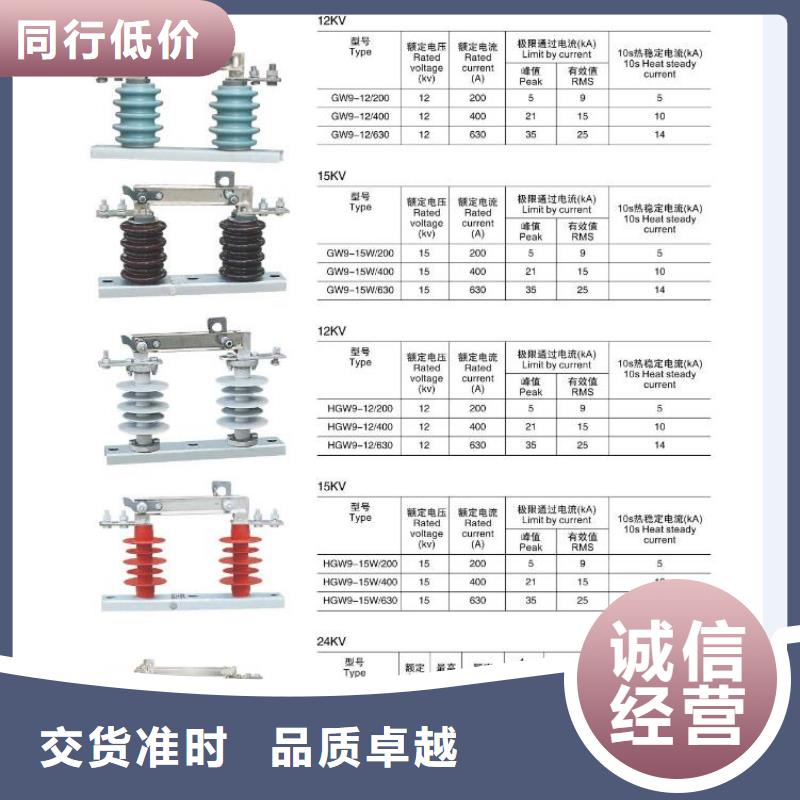 高压隔离开关户外高压断路器质量安全可靠同城生产厂家