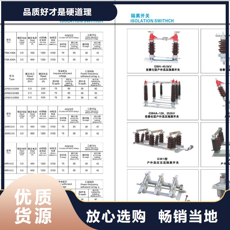 高压隔离开关,真空断路器精致工艺源头厂商