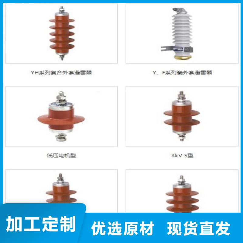 避雷器Y10W-200/520厂家直销值得选择