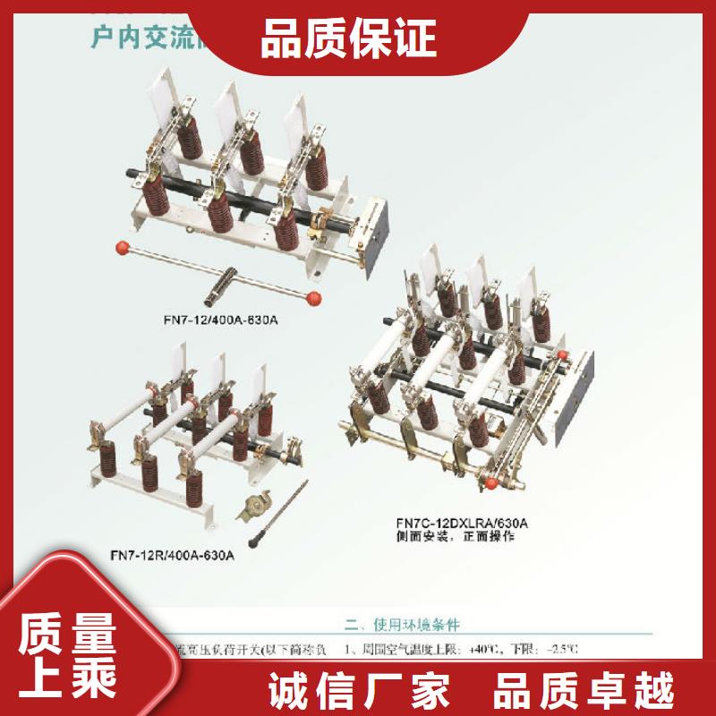 【】FZN25-12RD/T125-31.5倒装右操,手合手分,带接地来图定制