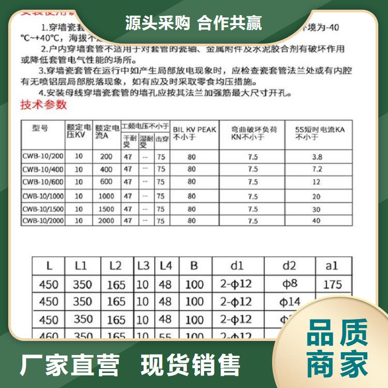 穿墙套管CWWL-20/400A产地工厂