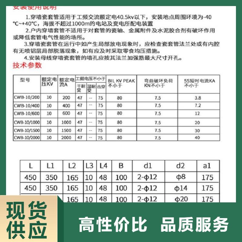 【穿墙套管】CWL-24/3150A优质材料厂家直销