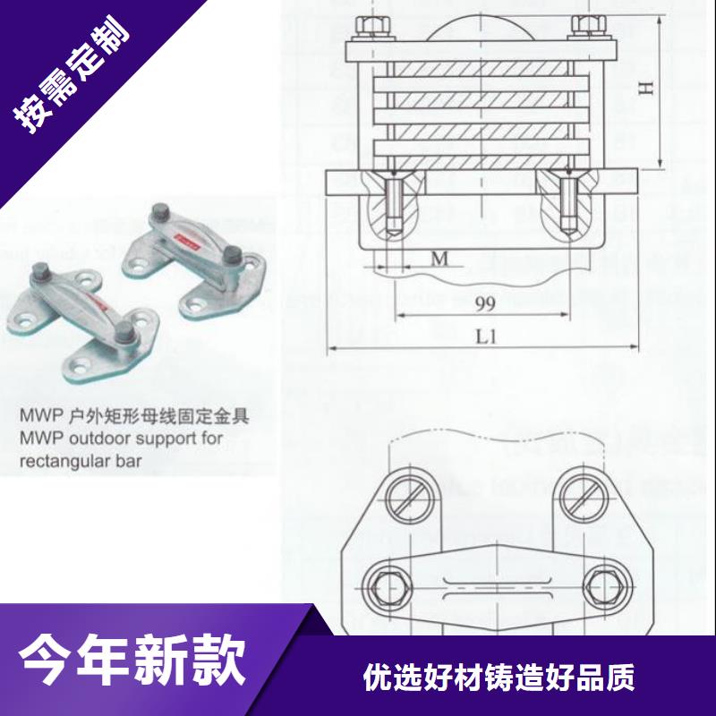 母线夹具MNP-207报价定金锁价