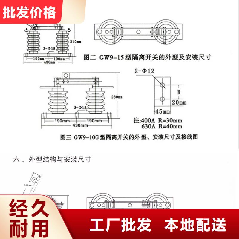 品牌【羿振电气】HGW9-12G(W)/630隔离刀闸生产厂家实力公司