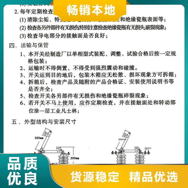 户外【隔离开关】GW9-10/1250A附近公司