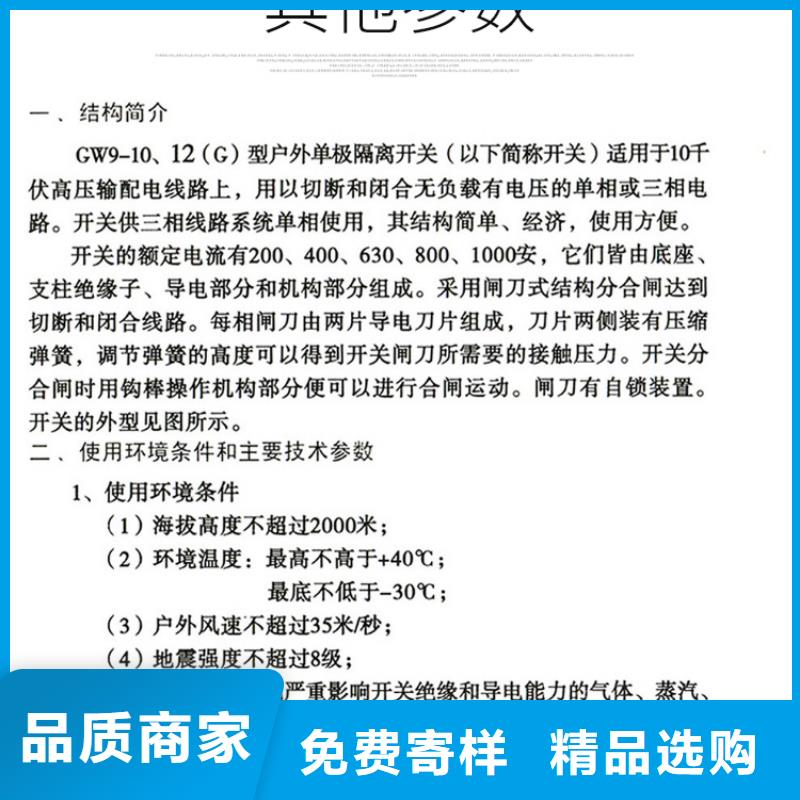 HGW9-10W/1250A【】客户信赖的厂家