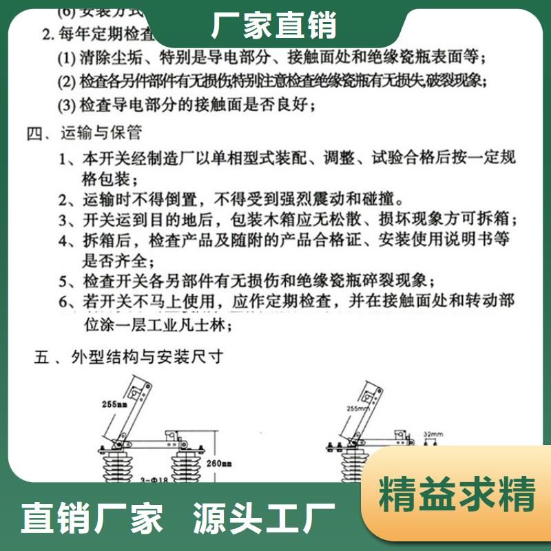 【GW9型】户外高压隔离开关FGW9-15/1000值得信赖