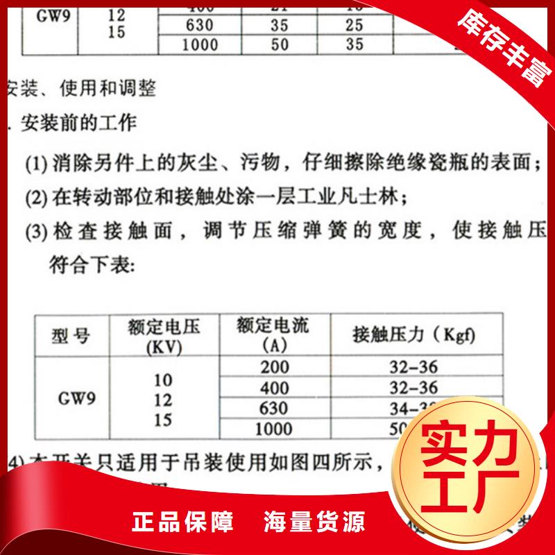 【隔离开关】GW9-10G/200A当地公司