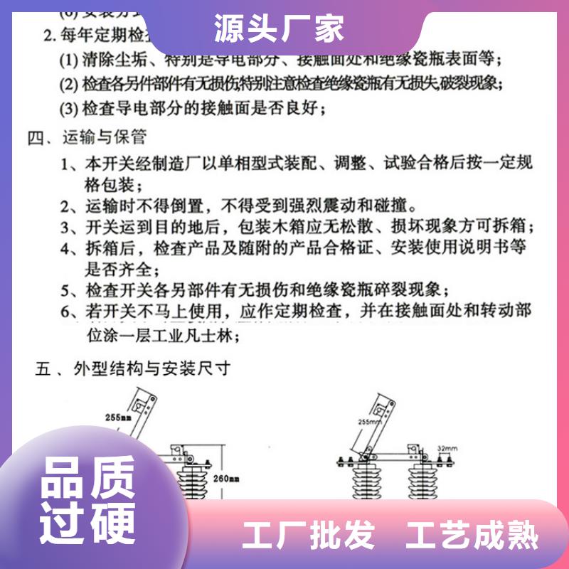 单极隔离开关HGW9-12/200单柱立开,不接地,操作型式:手动可接急单