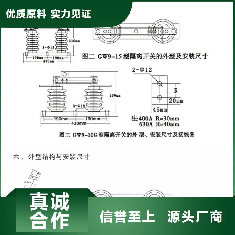 单极隔离开关GW9-12KV/630A出厂价格真诚合作