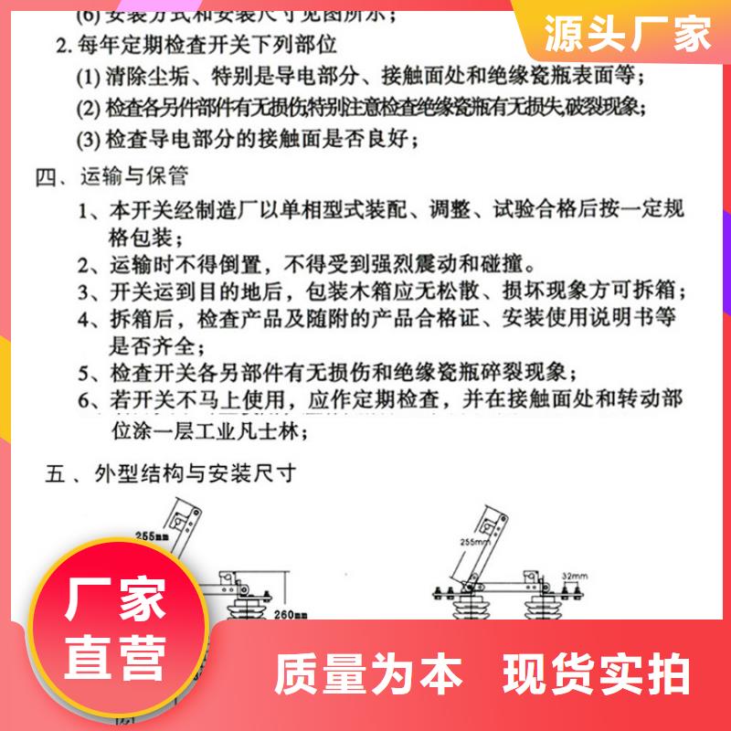 户外【隔离开关】HGW9-10W/1000A附近经销商