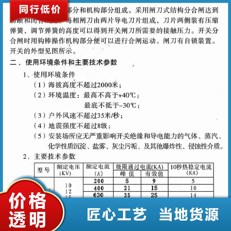 户外高压交流隔离开关：GW9-12KV/400全国发货.同城货源