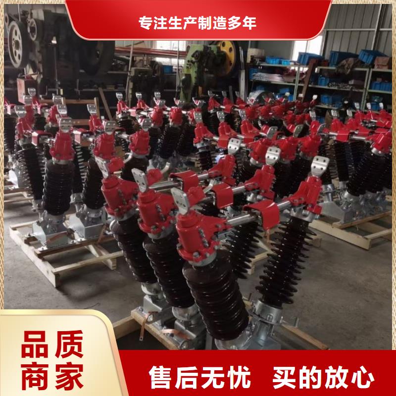 高压隔离开关GW5-35/1250A-GW5-35D/1250A【】生产商品牌：羿振电气当地生产厂家