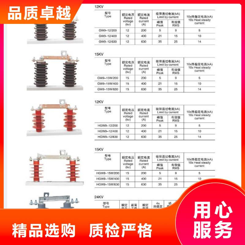 GW5-220D/630A助您降低采购成本