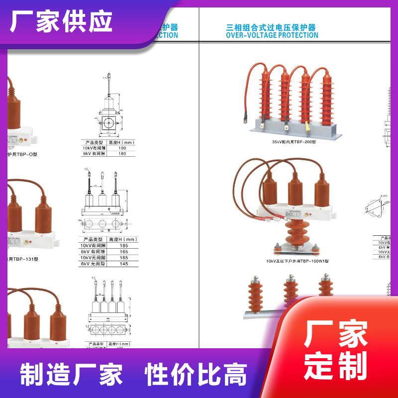 【高压隔离开关】GW4A-35(W)/1600A当地货源