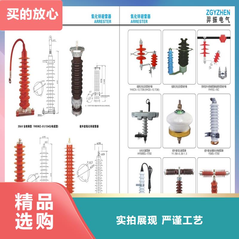 【】【避雷器】YH5WD-17.5/40本地公司