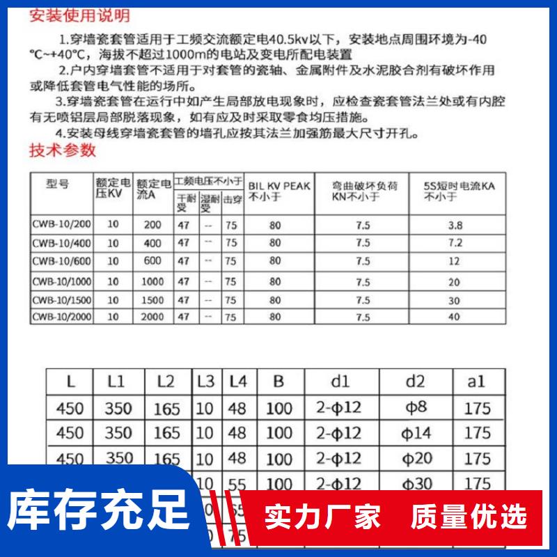 【穿墙套管】CWL-40.5/400A按需定制真材实料