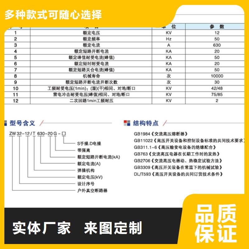 【交流断路器】永磁断路器ZW32-12G/M630-20实力商家供货稳定