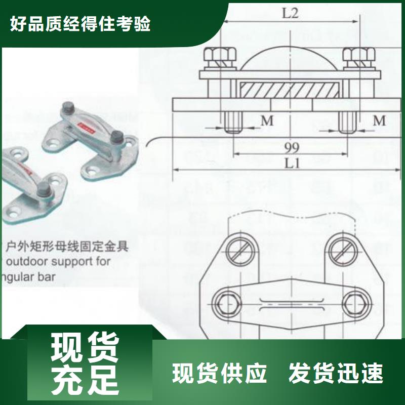 母线夹具MWL-104厂家直销精品选购