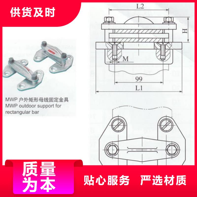 MNP-401母线夹具本地货源