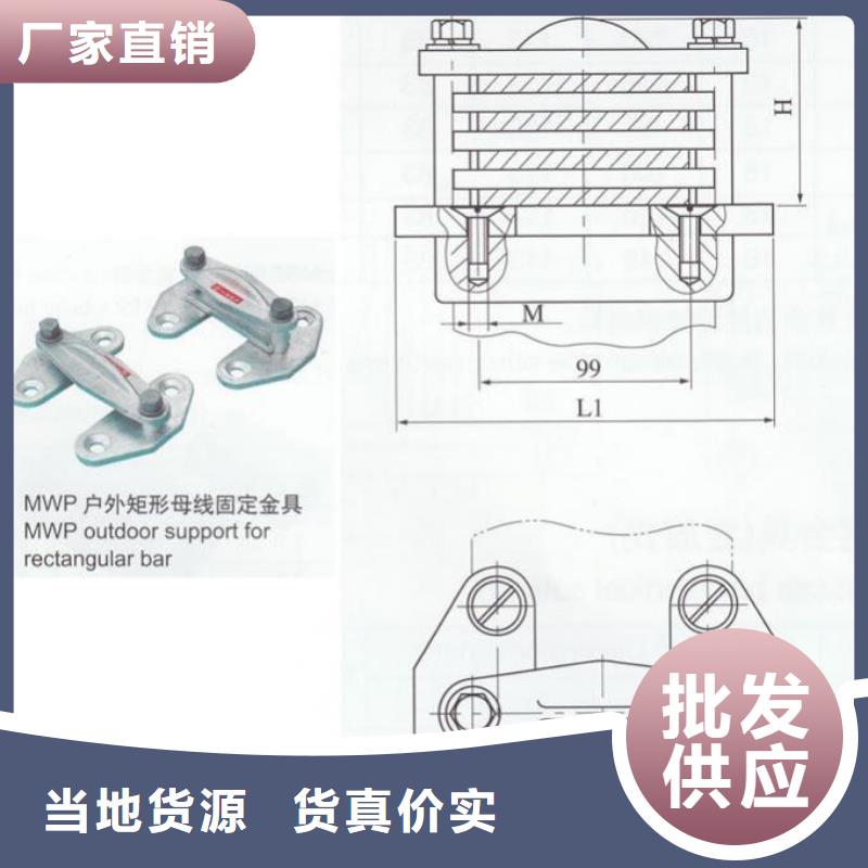 母线夹具MNP-402用心制作