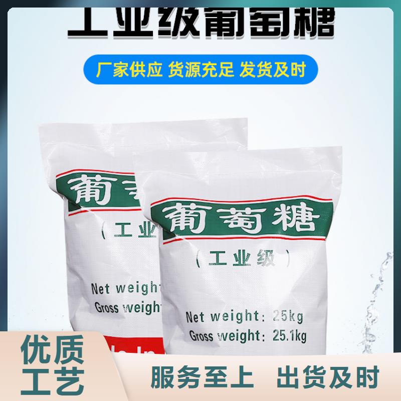 批发食品级葡萄糖_实力厂家一站式供应