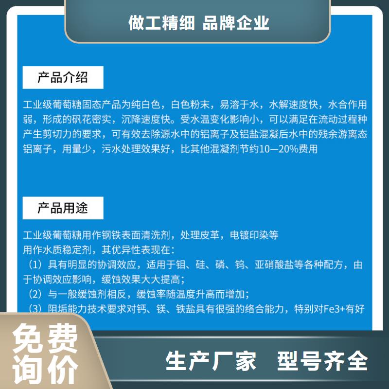 一水葡萄糖供应商商家直供