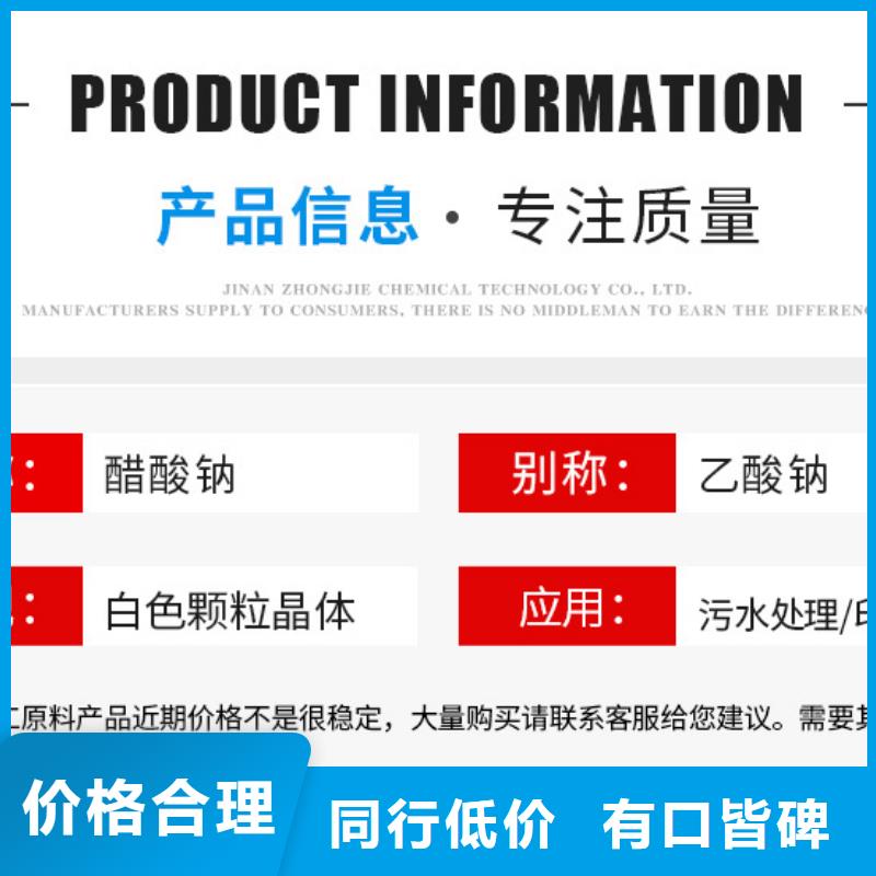 醋酸钠现货销售厂家货源足质量好