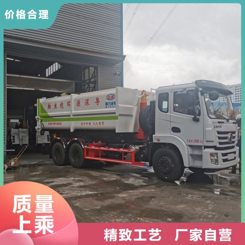 勾臂式粪污垃圾车-粪污垃圾车N年生产经验甄选好厂家
