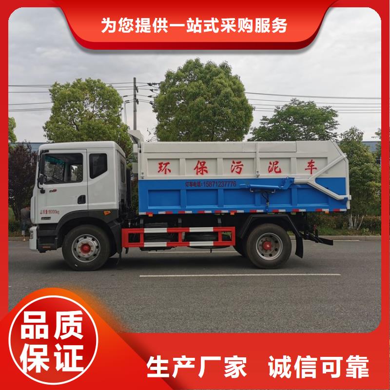 ​【粪污转运车-粪污垃圾车诚信商家服务热情】款式多样