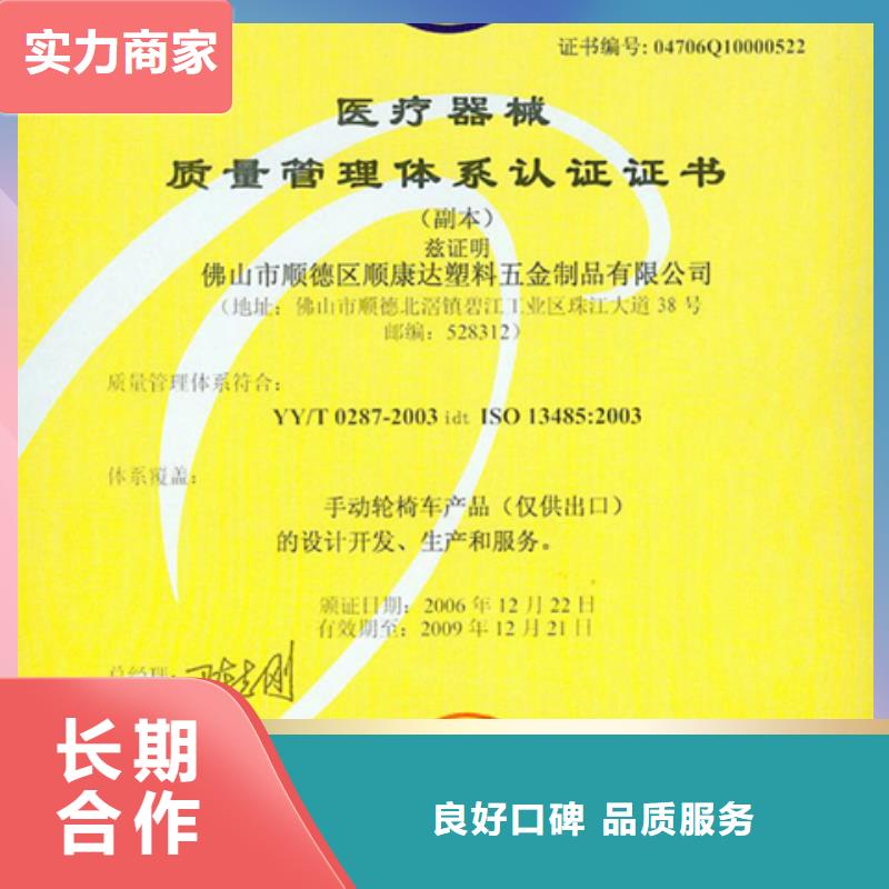 ISO22301认证百科时间品质保证