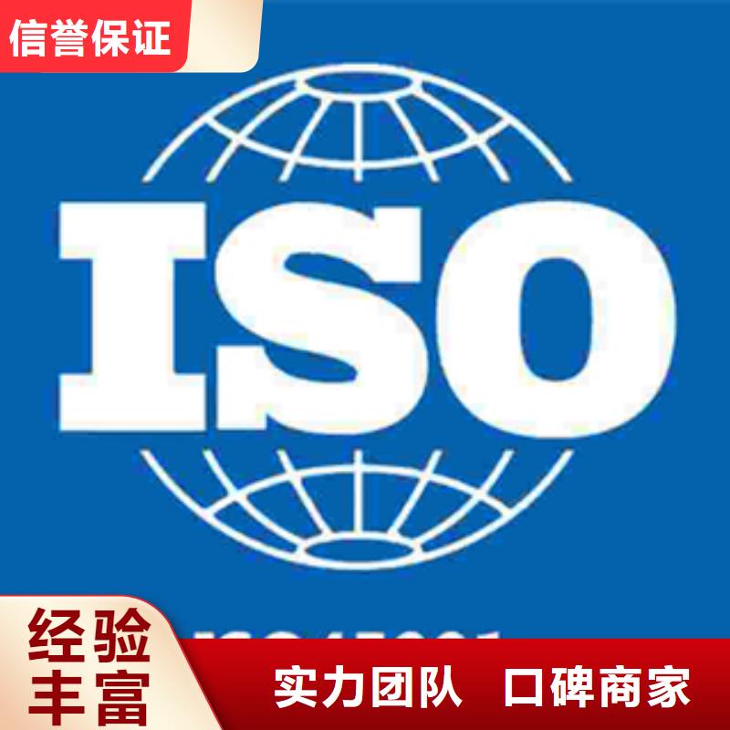 ISO14000认证条件一站服务价格公道