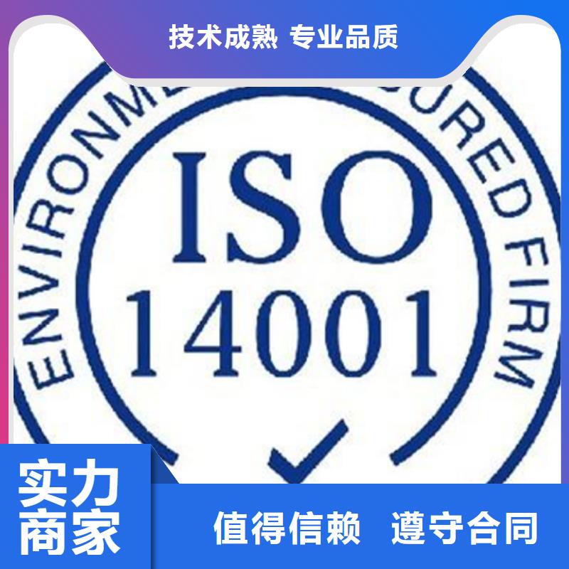 保亭县ISO20000认证条件优惠质量保证