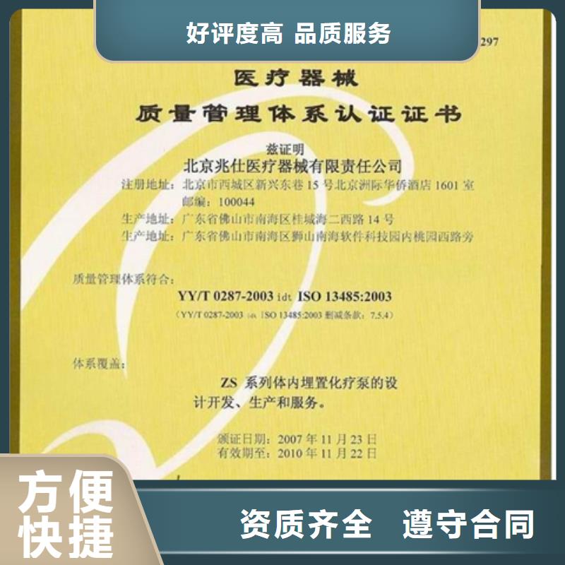 白沙县ISO9001认证周期如何安排本地生产厂家