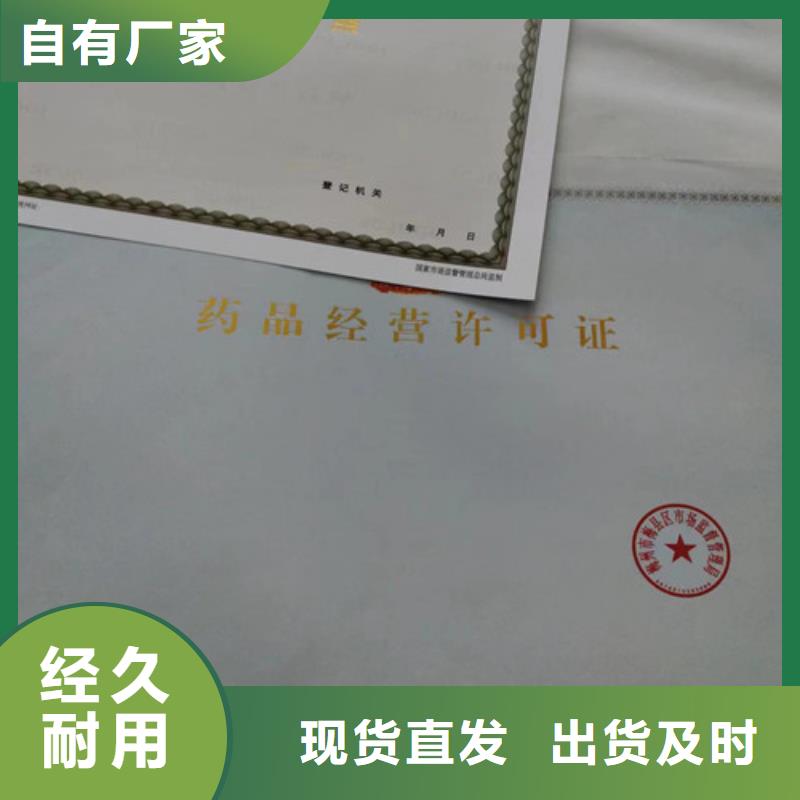 营业执照厂家现货定做用心服务