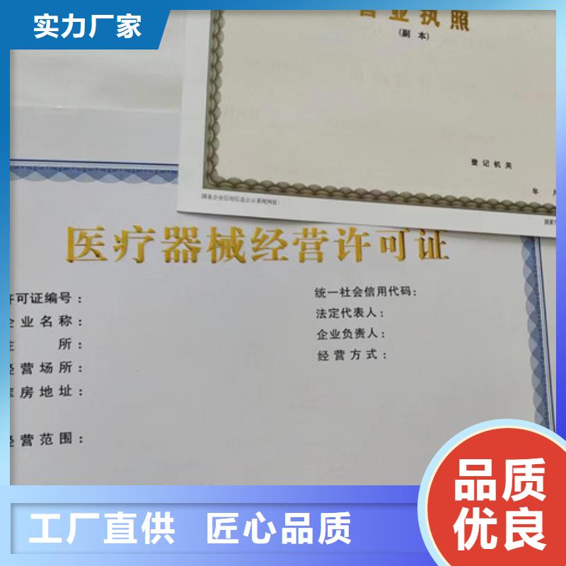 成品油零售经营批准制作厂家新版营业执照印刷厂高性价比