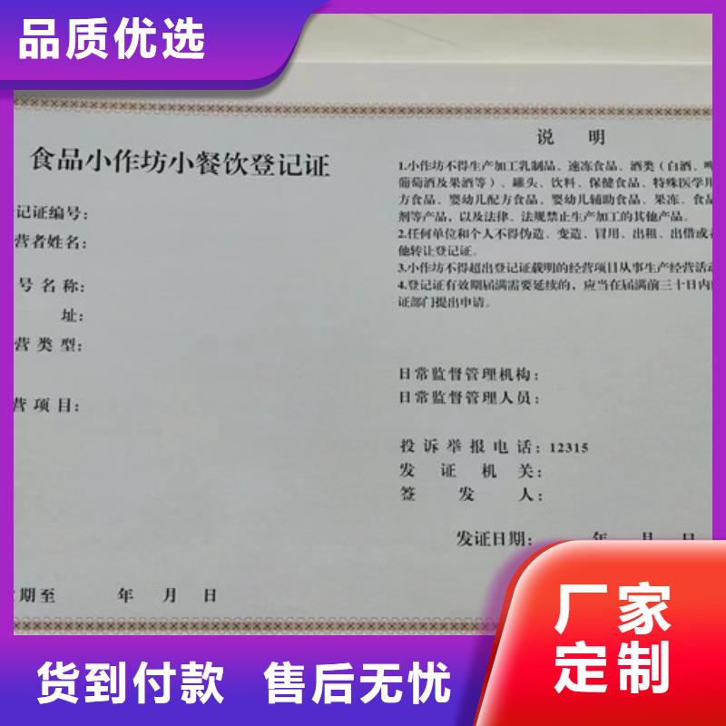 生产营业执照药品经营许可证印刷厂家自有生产工厂