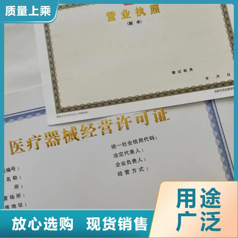 营业执照定做设计新版营业执照附近公司